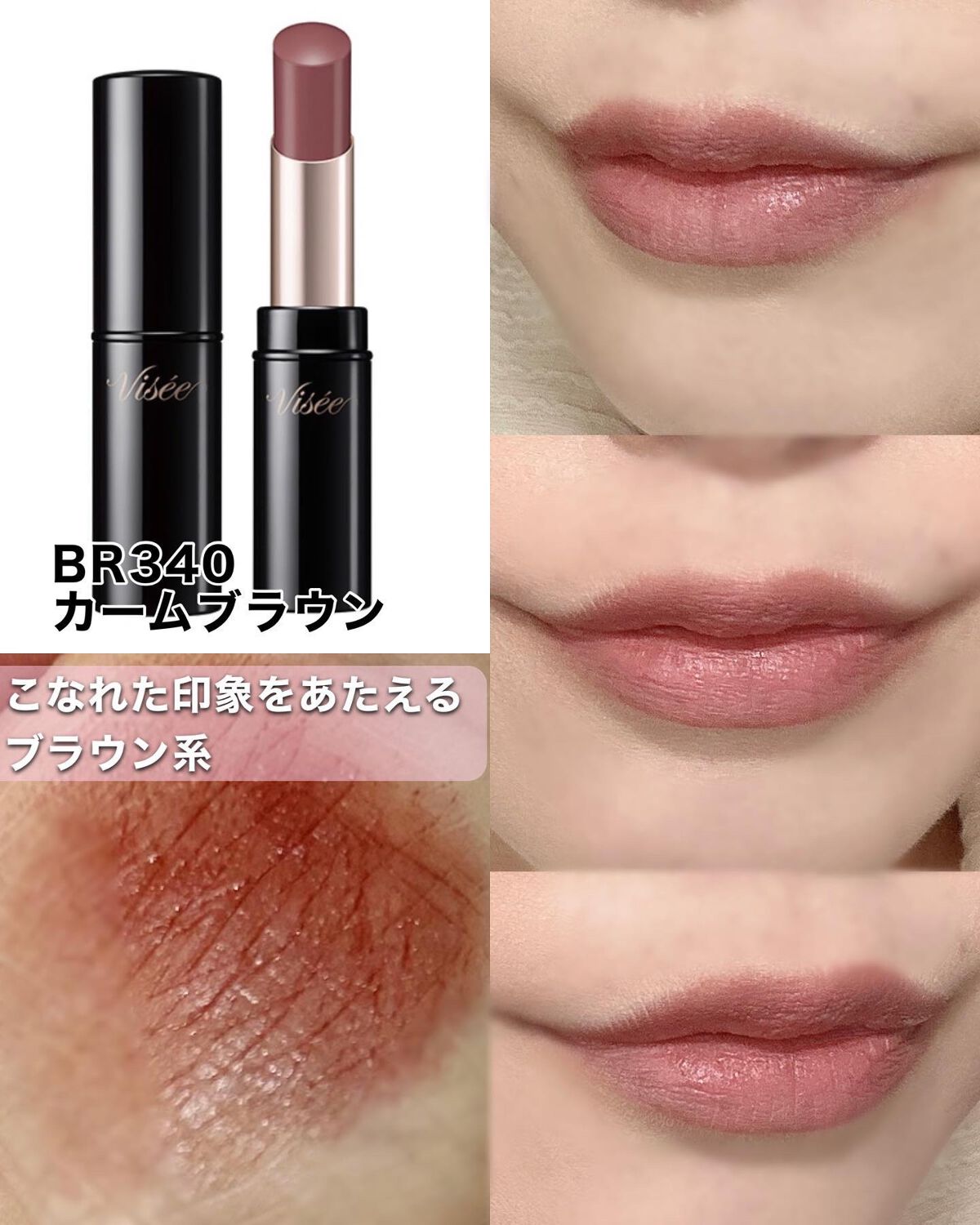 ニュアンス マット ルージュ/Visée/口紅を使ったクチコミ(3枚目)