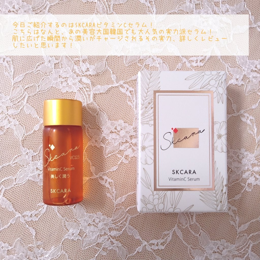 エスケーカラビジュン/SKCARA/美容液を使ったクチコミ(2枚目)