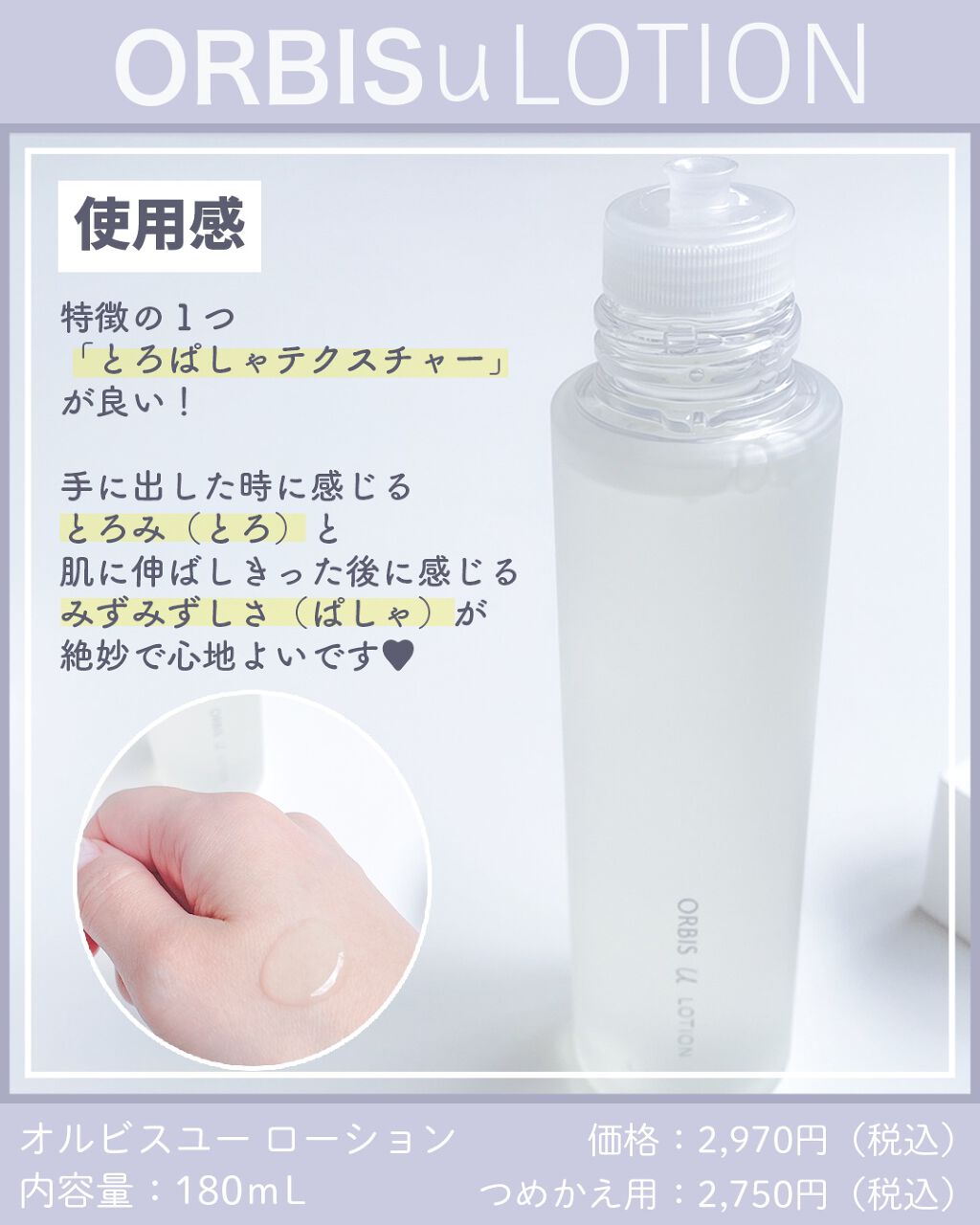 オルビスユー ローション/オルビス/化粧水を使ったクチコミ(3枚目)