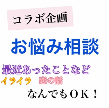 相談/その他を使ったクチコミ（1枚目）