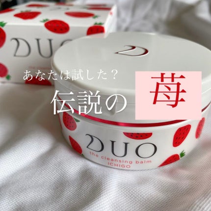 デュオ ザ クレンジングバーム クリア/DUO/クレンジングバームを使ったクチコミ(1枚目)