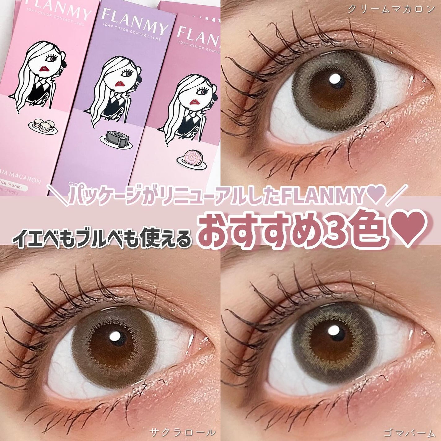 FLANMY 1day/FLANMY/ワンデー(1DAY)カラコンを使ったクチコミ(1枚目)