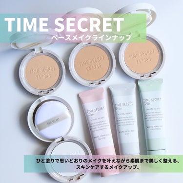 ミネラル 薬用プレストパウダー/TIME SECRET/プレストパウダーを使ったクチコミ（2枚目）