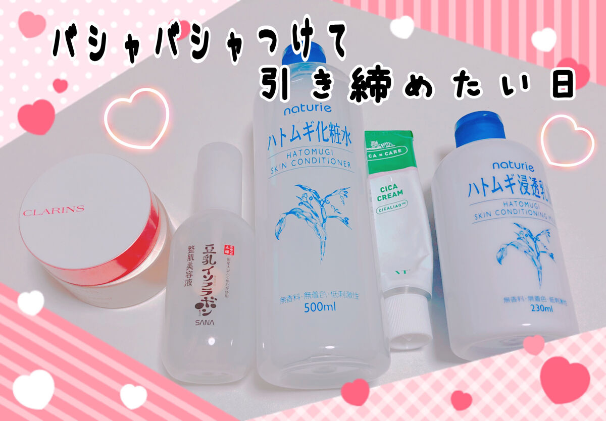 ハトムギ浸透乳液(ナチュリエ スキンコンディショニングミルク)/ナチュリエ/乳液を使ったクチコミ（1枚目）