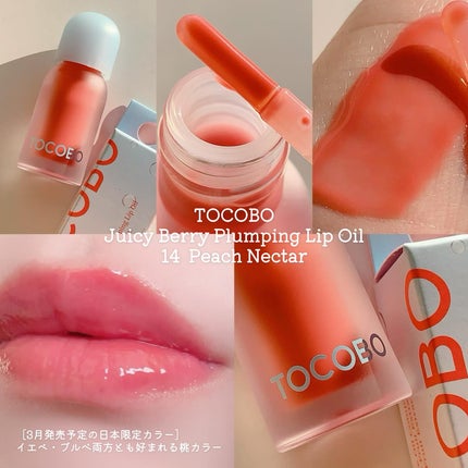 ジューシーベリープランピングリップオイル/TOCOBO/リップグロスを使ったクチコミ(5枚目)