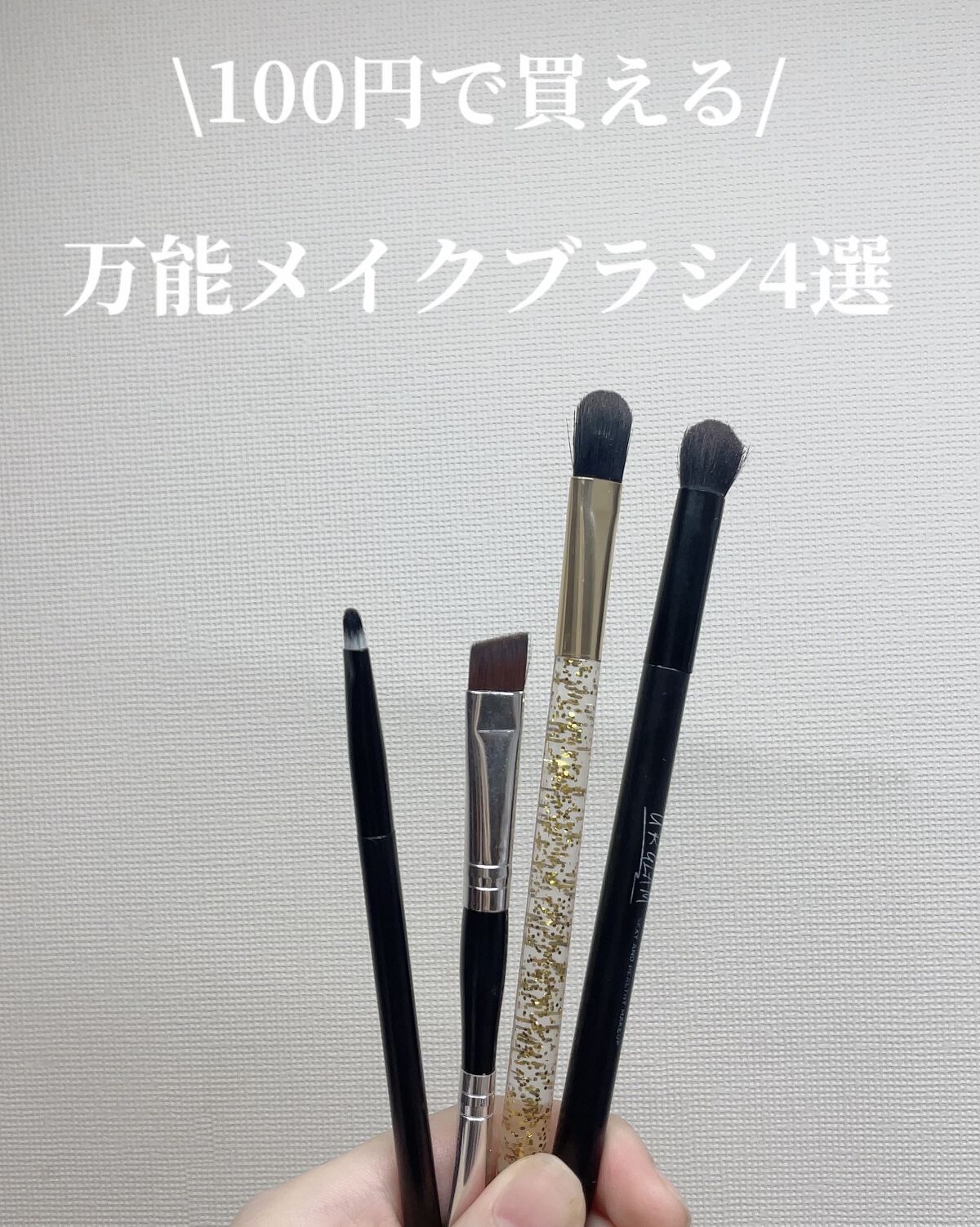 UR GLAM　DUO EYESHADOW BRUSH A（デュオアイシャドウブラシA）/U R GLAM/メイクブラシを使ったクチコミ（1枚目）