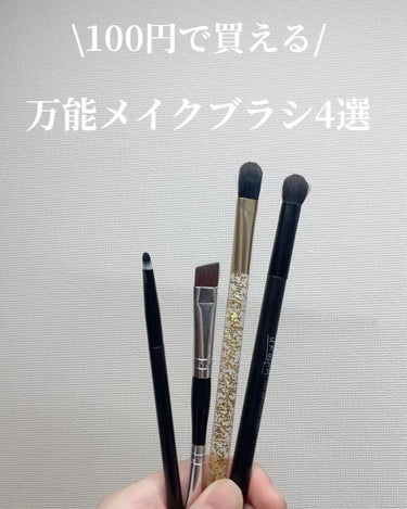 UR GLAM　DUO EYESHADOW BRUSH A（デュオアイシャドウブラシA）/U R GLAM/メイクブラシを使ったクチコミ（1枚目）