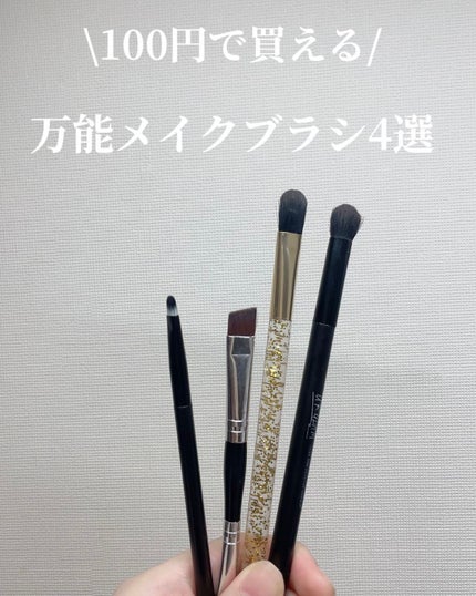 UR GLAM EYESHADOW BRUSH B/U R GLAM/メイクブラシを使ったクチコミ(1枚目)