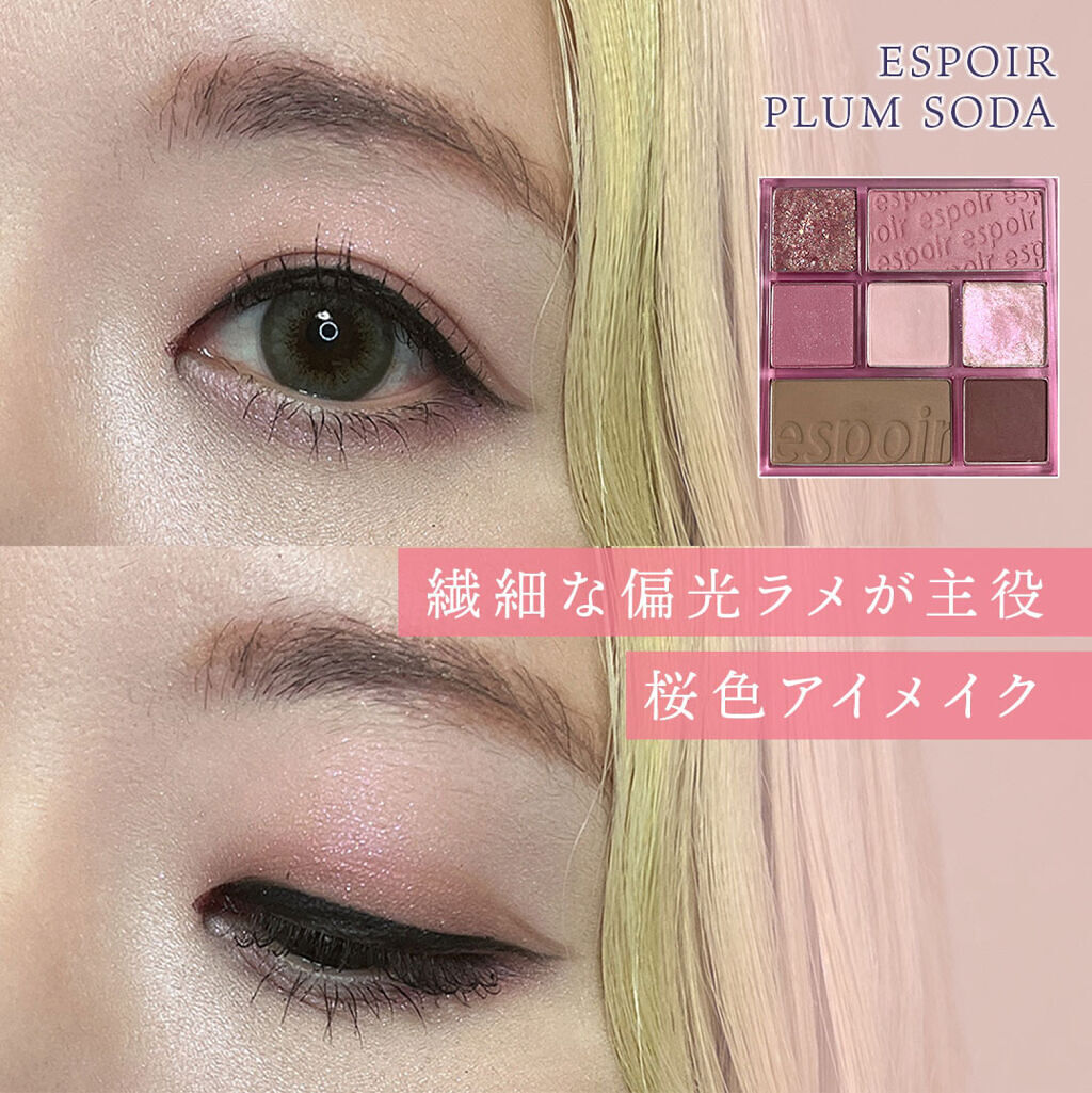 リアルアイパレット/espoir/マルチパレットを使ったクチコミ（1枚目）