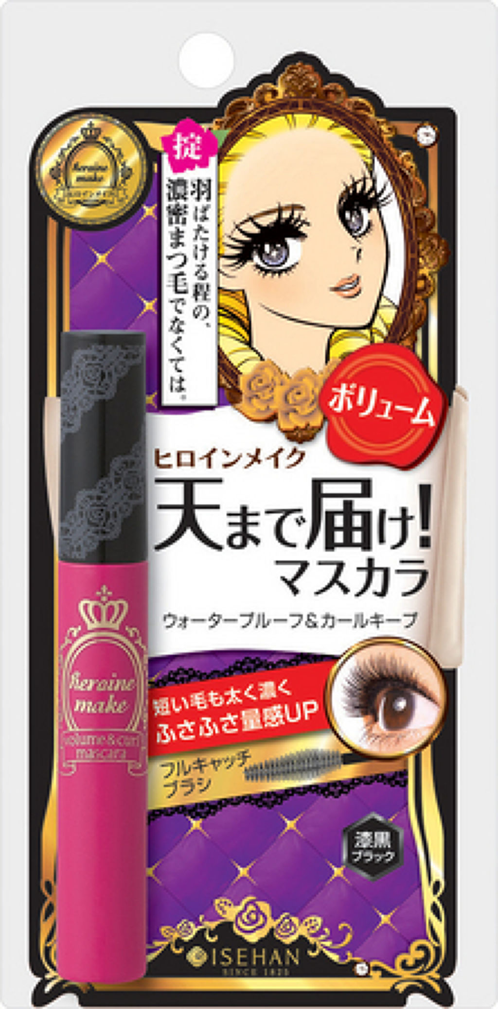 ヒロインメイク ボリューム＆カールマスカラS