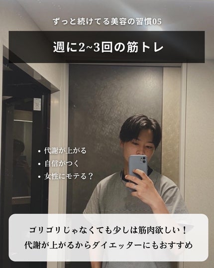 こーき@20代の垢抜け美容 on LIPS 「@kooki_mensskincare◀︎モテたいメンズはこち..」(7枚目)