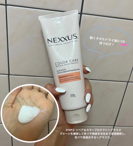 ネクサス リペア&カラープロテクト シャンプー/トリートメント/NEXXUS(ネクサス)/市販シャンプーを使ったクチコミ(4枚目)
