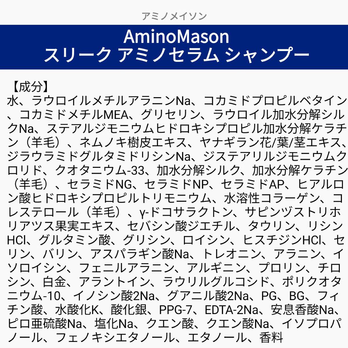 ããã¡ðð»ð
on LIPS ããæå衚ãã¢ããã¡ã€ãœã³ã¹ãªãŒã¯ã¢ããã»ã©ã ã·ã£ã³ãããŒïŒãã¢..ãïŒ1æç®ïŒ