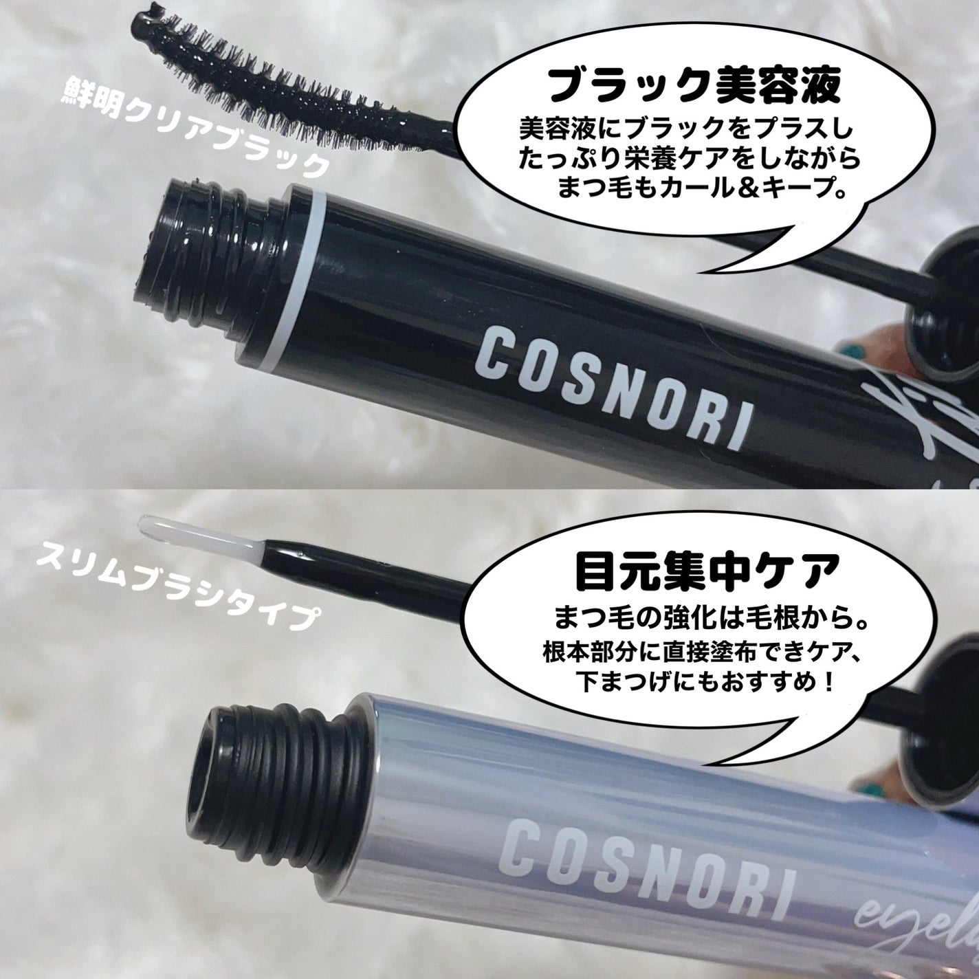 ロングアクティブアイラッシュセラム/COSNORI/まつげ美容液を使ったクチコミ(10枚目)