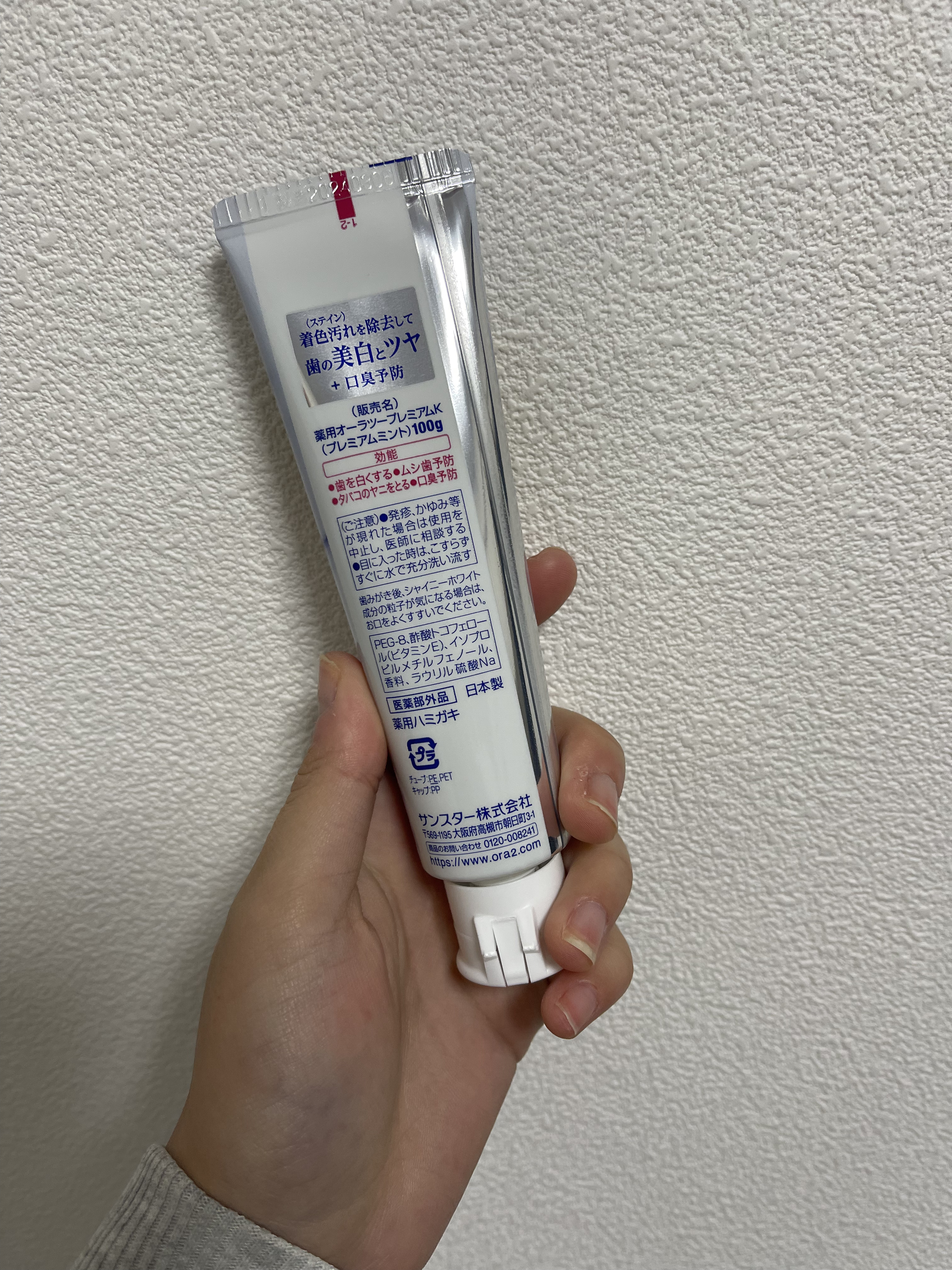 オーラツー プレミアム スティンクリアペースト プレミアムミント/オーラツー/歯磨き粉を使ったクチコミ（2枚目）