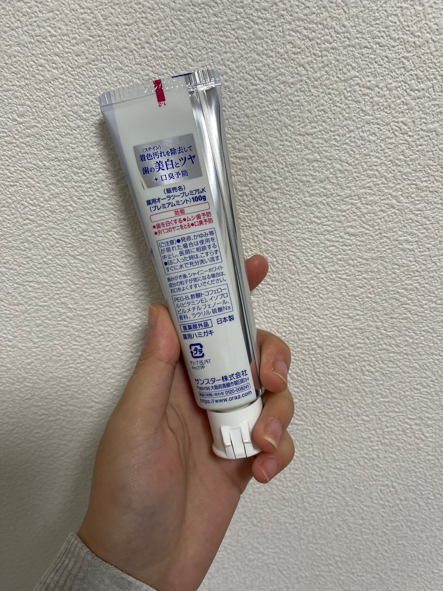 オーラツー プレミアム スティンクリアペースト プレミアムミント/オーラツー/歯磨き粉を使ったクチコミ(2枚目)