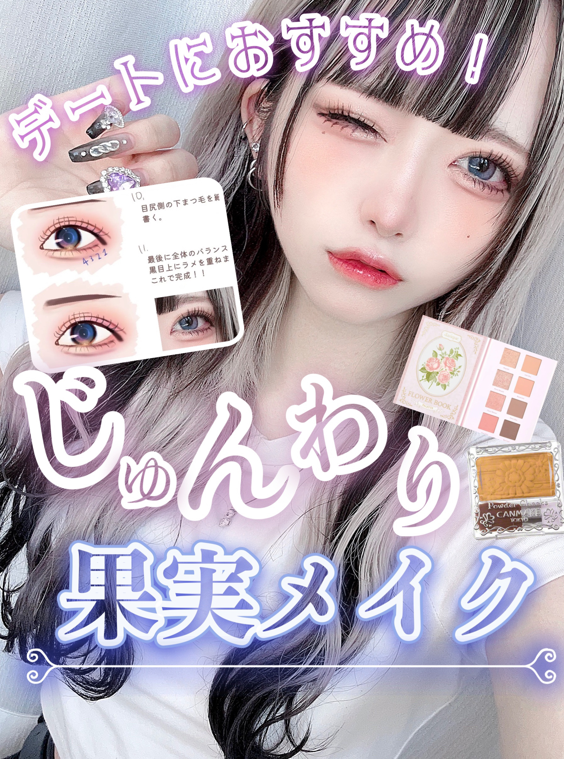 シャドウパレット/dasique/アイシャドウパレットを使ったクチコミ（1枚目）