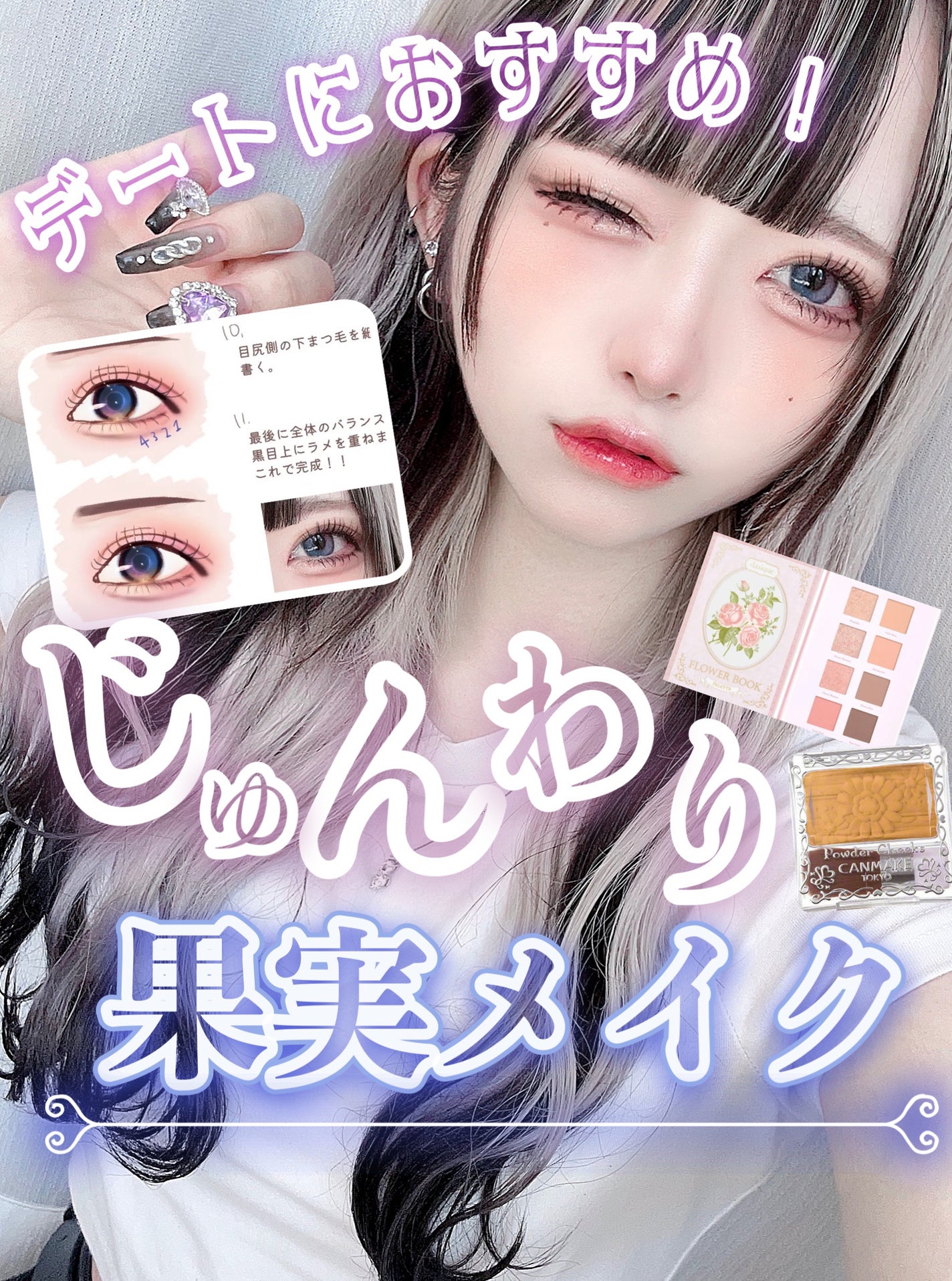 クリームチーク/キャンメイク/ジェル・クリームチークを使ったクチコミ(1枚目)