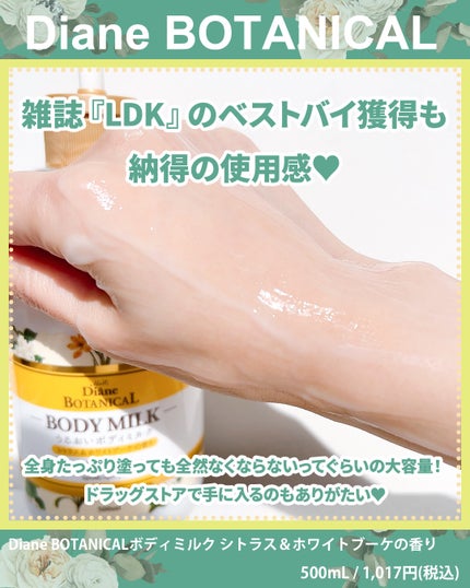 シトラスの香り/ボディミルク/ダイアン/ボディミルクを使ったクチコミ(4枚目)
