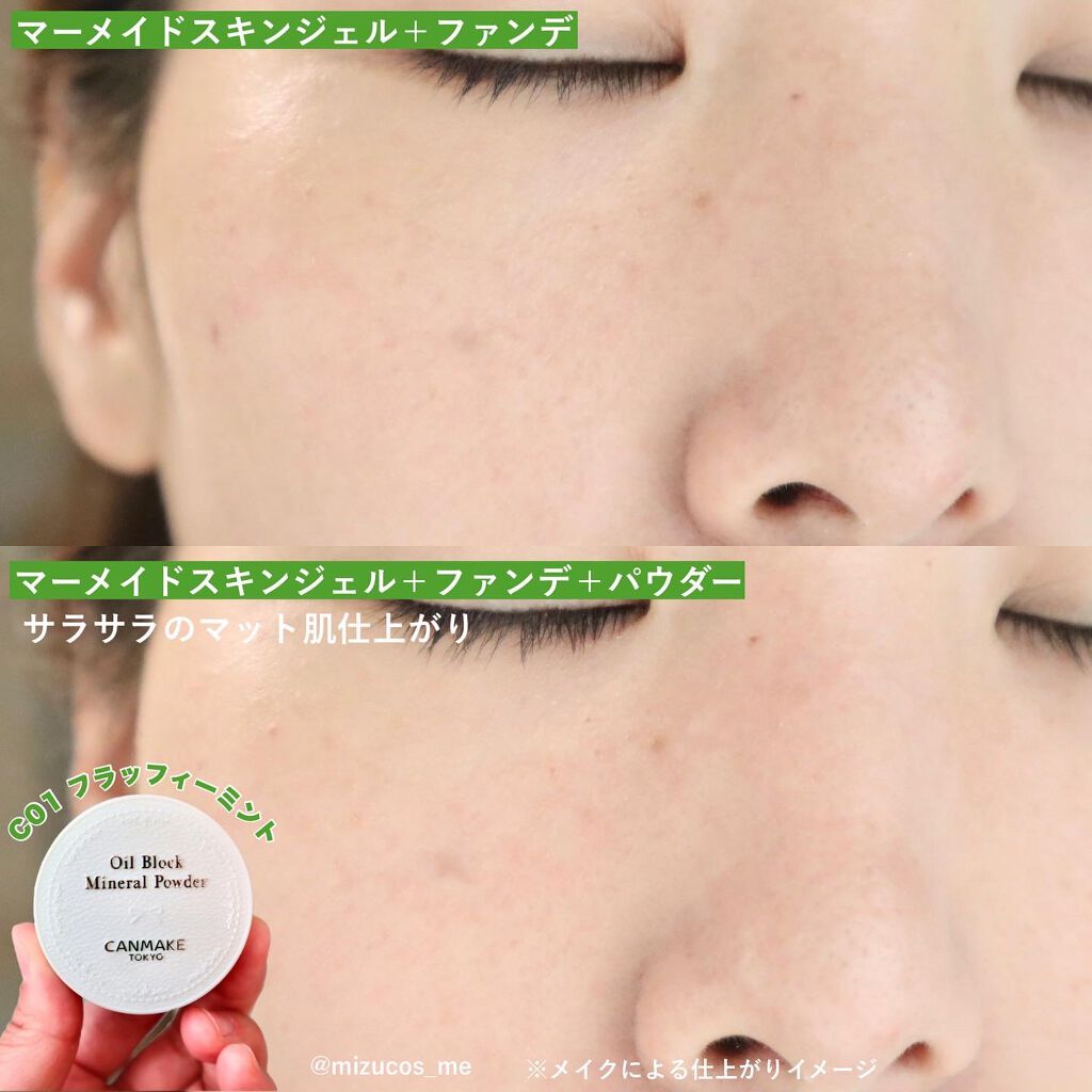 マーメイドスキンジェルUV/キャンメイク/日焼け止めジェルを使ったクチコミ(6枚目)