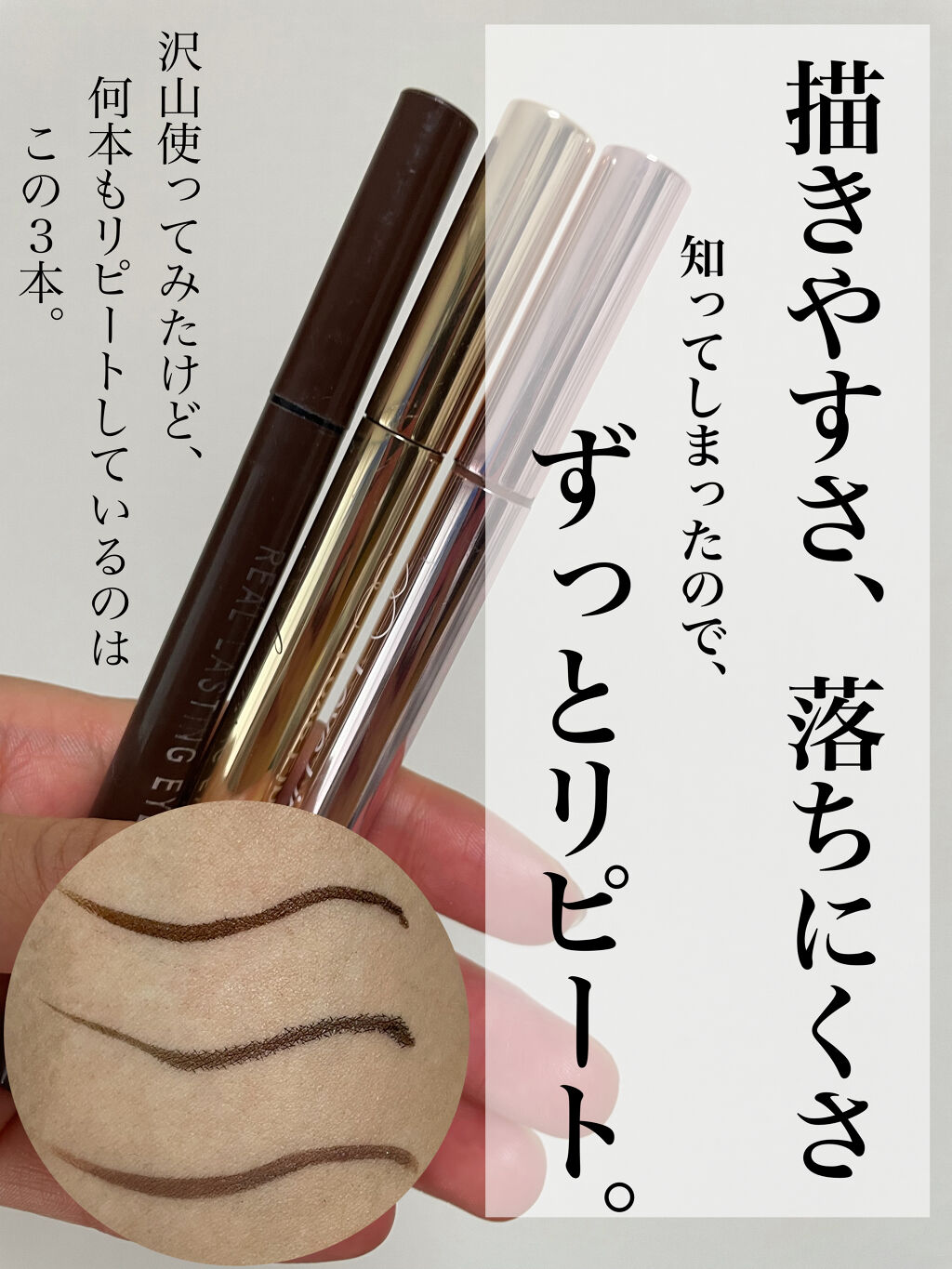 レアナニプレミアムリキッドアイライナーS ナチュラルブラウン/Leanani/リキッドアイライナーを使ったクチコミ（1枚目）