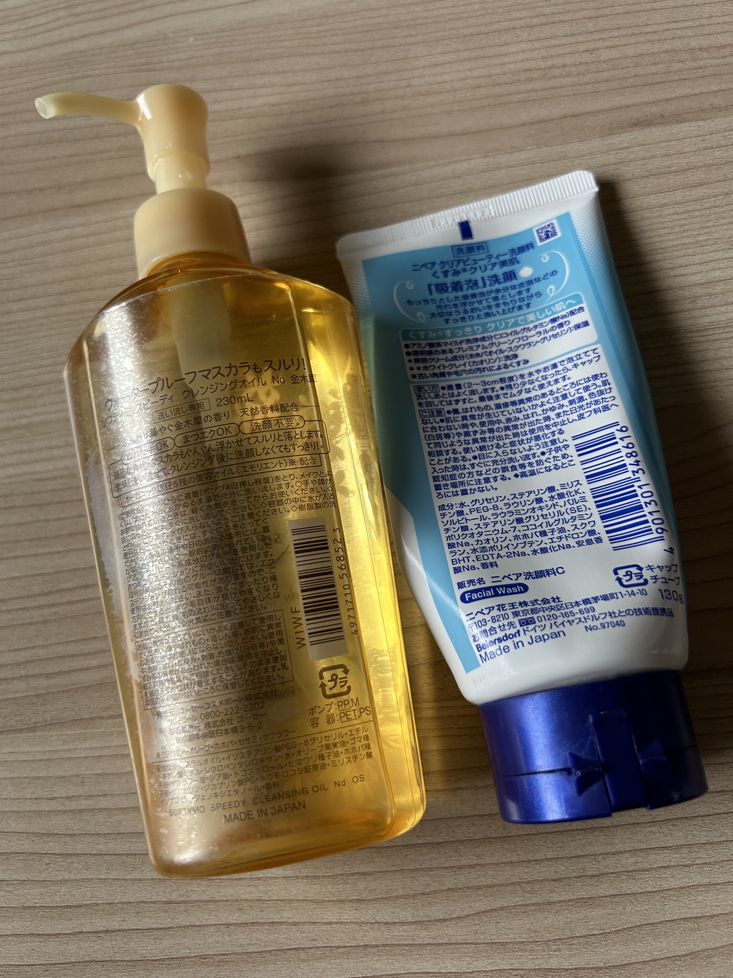 ソフティモ スピーディ クレンジングオイル/ソフティモ/オイルクレンジングを使ったクチコミ（2枚目）