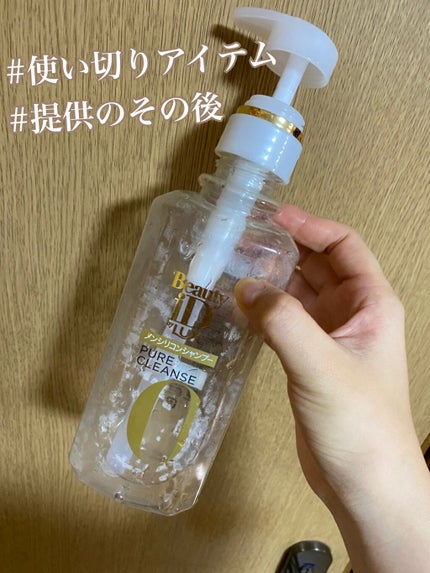 ラックス ビューティーiD ピュアクレンズ シャンプー&リッチ/コントロール/ライブリー トリートメント Ⅰ.ピュアクレンズ シャンプー/LUX/市販シャンプーの画像