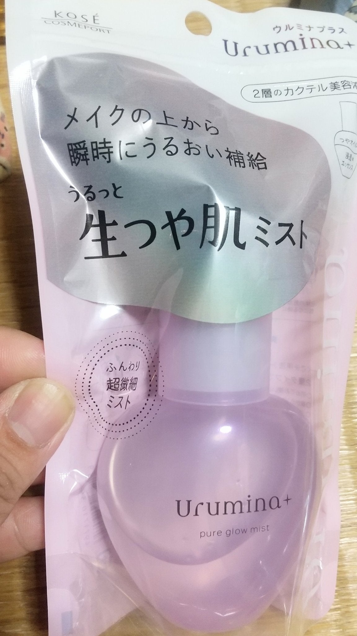 生つや肌ミスト/ウルミナプラス/美容液を使ったクチコミ(3枚目)