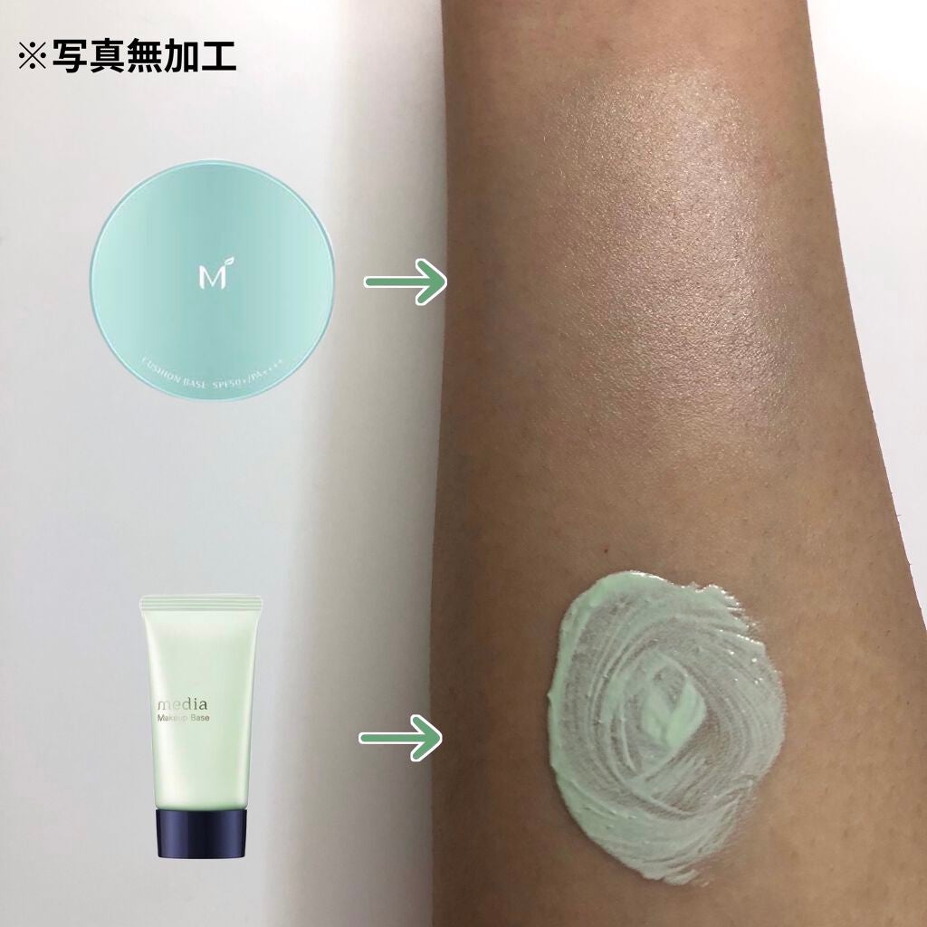 メイクアップベースS(グリーン)/media/化粧下地を使ったクチコミ(4枚目)