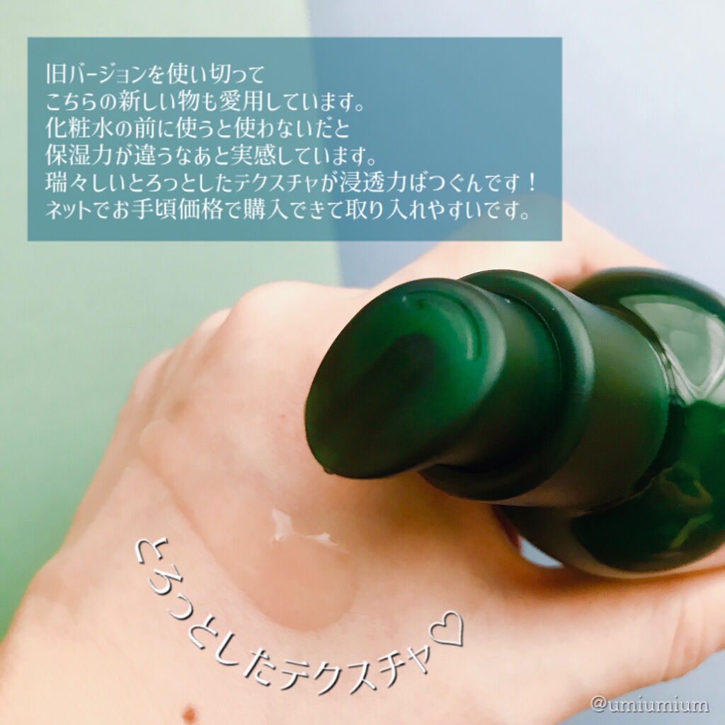 グリーンティーシード セラム N/innisfree/美容液を使ったクチコミ（2枚目）