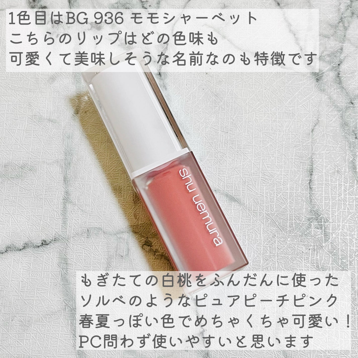 ããã±ã¢ã°ããŒã¢ãã/shu uemura/å£çŽ
ã䜿ã£ãã¯ãã³ãïŒ4æç®ïŒ