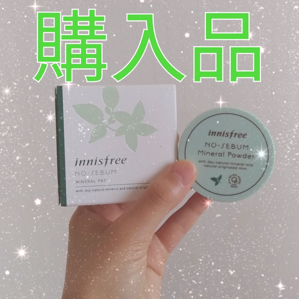 ノーセバム ミネラルパウダー/innisfree/ルースパウダーを使ったクチコミ（1枚目）
