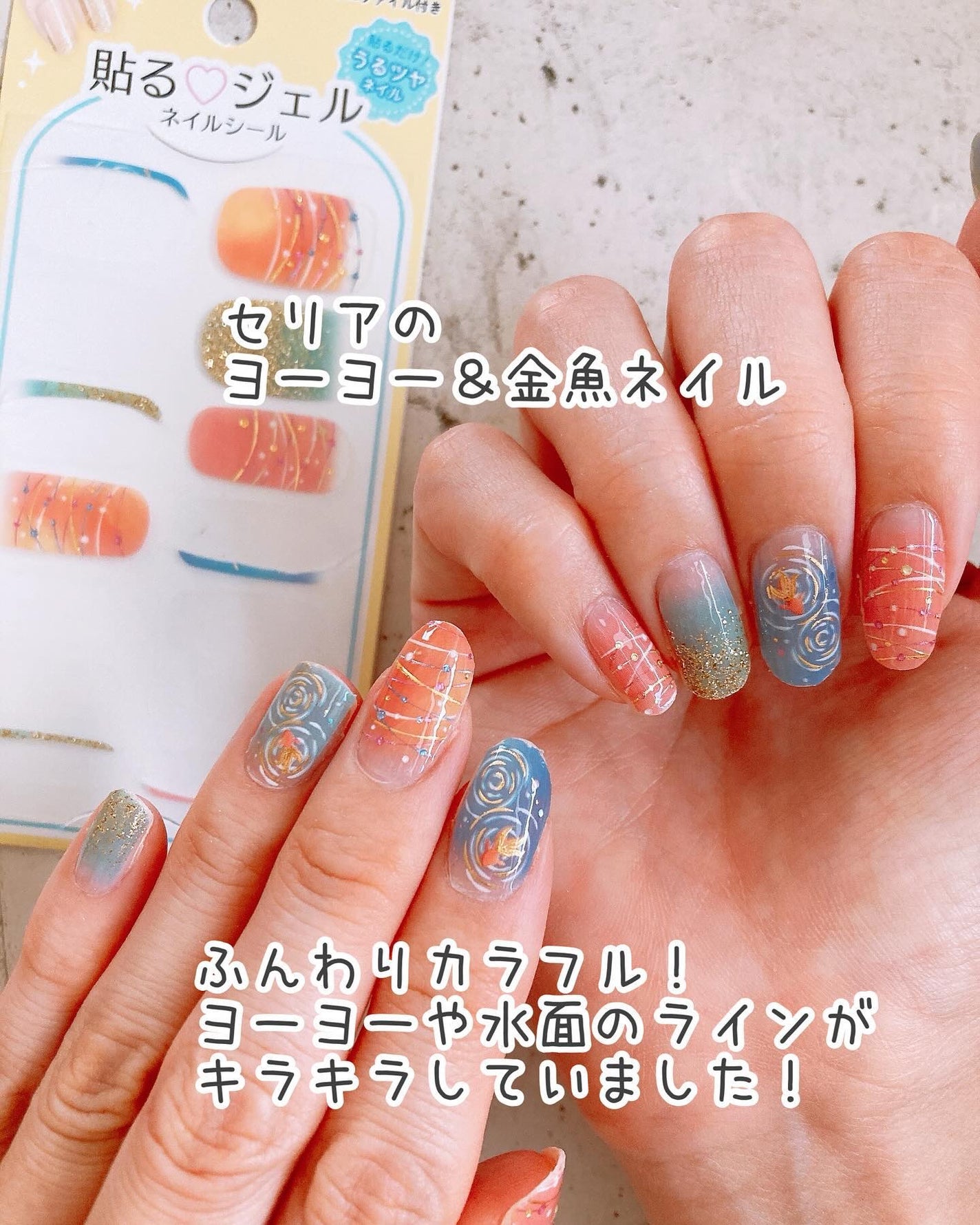 貼るジェルネイル/セリア/ネイルシールを使ったクチコミ(6枚目)