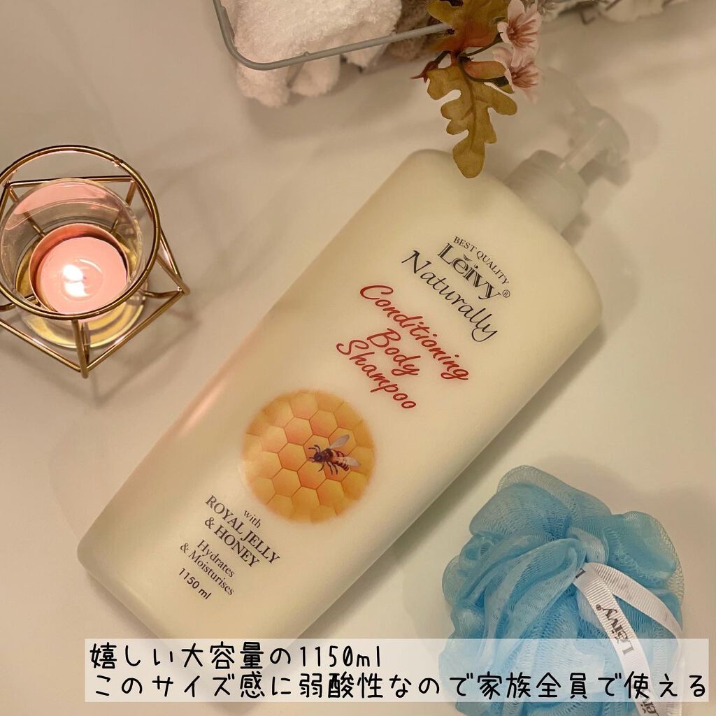 レイヴィー ボディシャンプー ローヤルゼリー/Leivy/ボディソープを使ったクチコミ(4枚目)