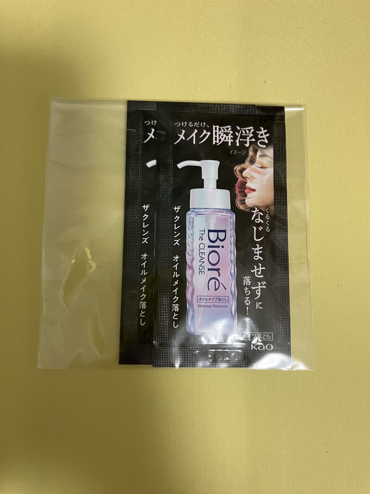 The クレンズ オイルメイク落とし/ビオレ/オイルクレンジングを使ったクチコミ（1枚目）