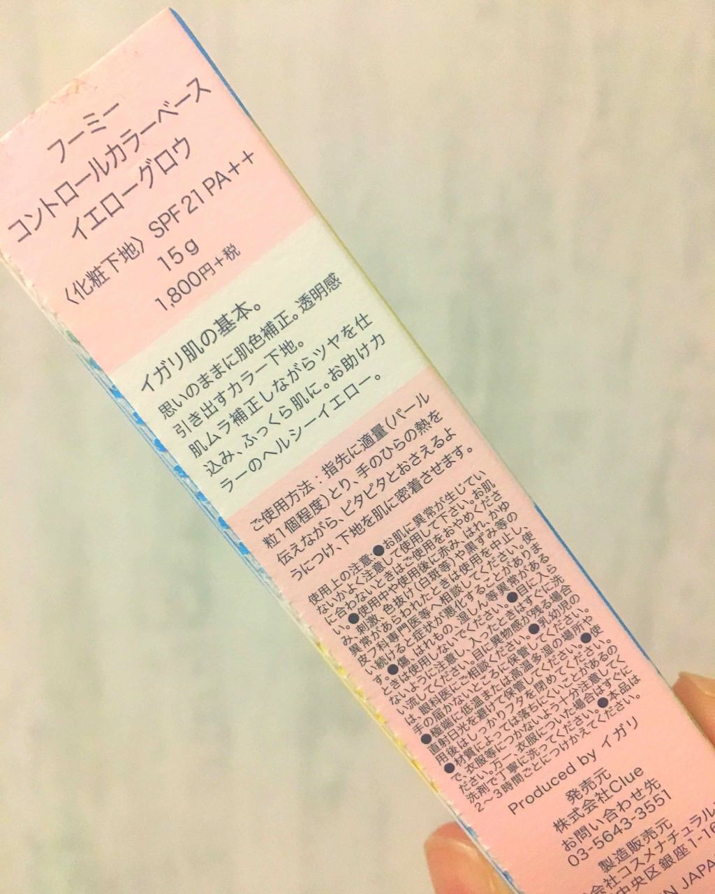 コントロールカラーベース/WHOMEE/化粧下地を使ったクチコミ(2枚目)