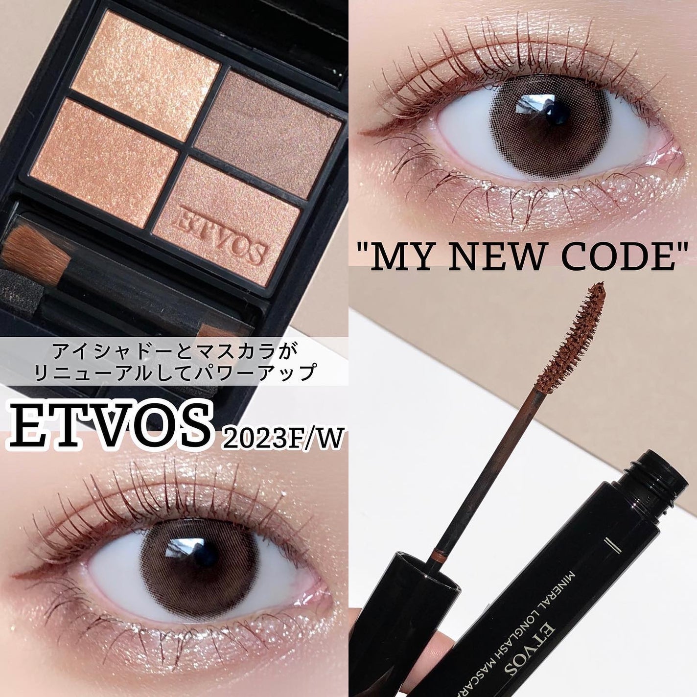 ミネラルロングラッシュマスカラ/エトヴォス/マスカラを使ったクチコミ(1枚目)