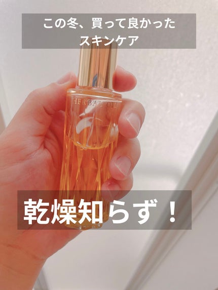 アルビオン ハーバルオイル トリニティフュージョン/ALBION/フェイスオイルを使ったクチコミ(1枚目)