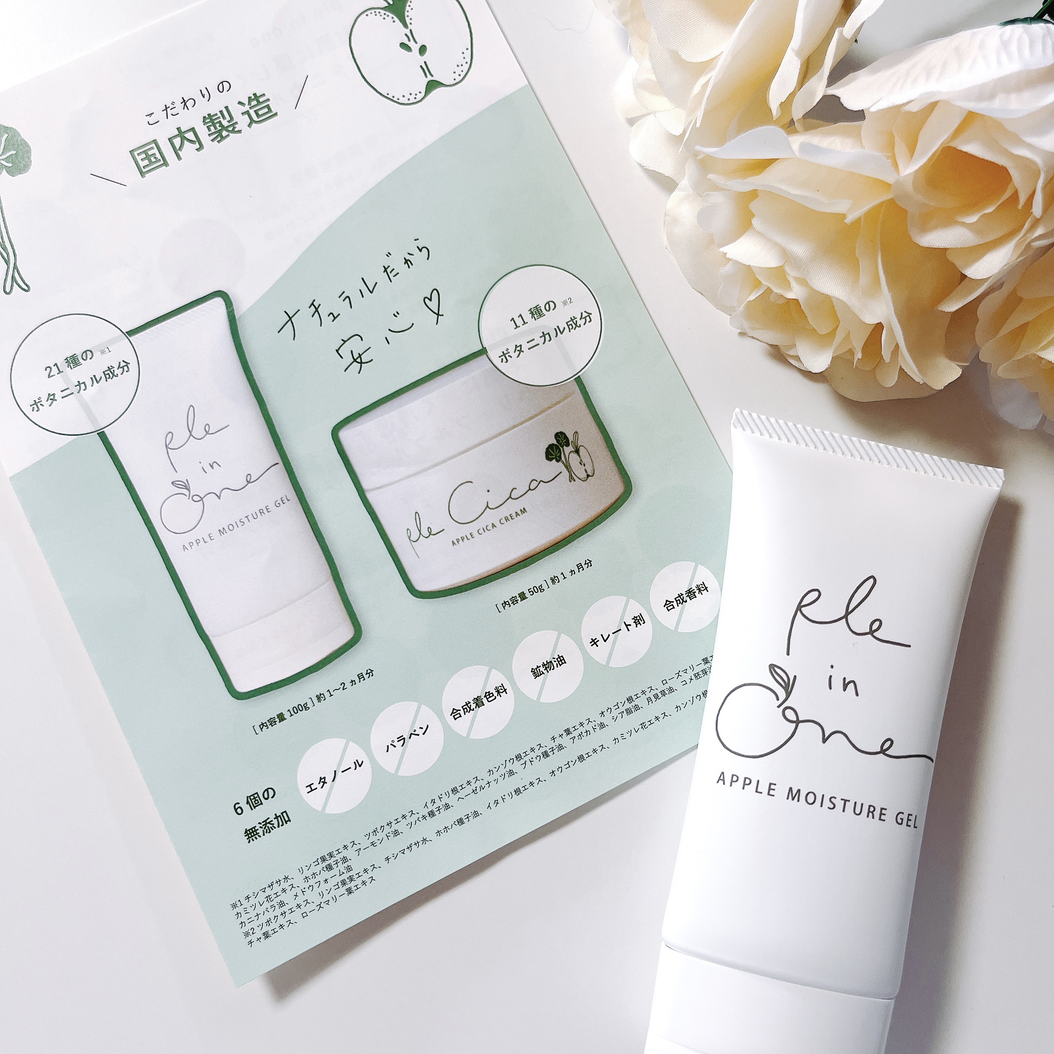 ple in one(プルインワン) オールインワンジェル/プラスナチュラル/オールインワン化粧品を使ったクチコミ（3枚目）