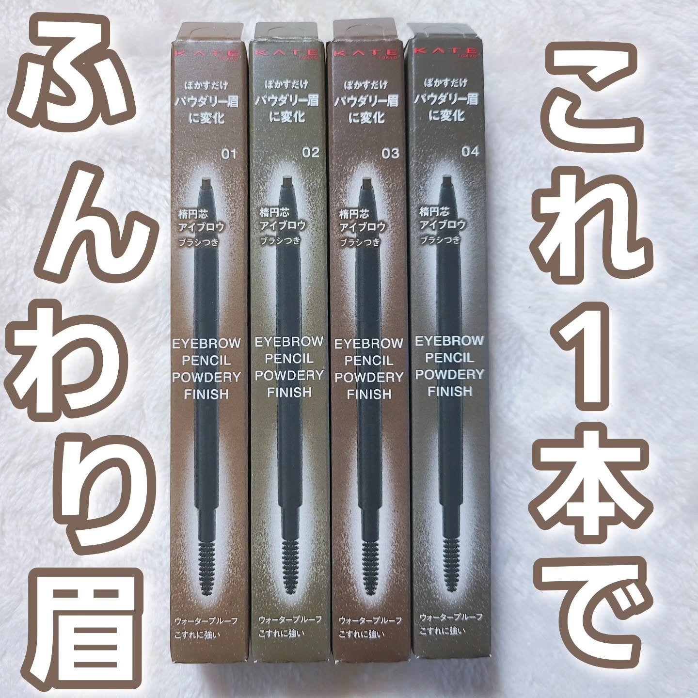 ケイト アイブロウペンシル(パウダリーフィニッシュ)/KATE/アイブロウペンシルを使ったクチコミ（1枚目）
