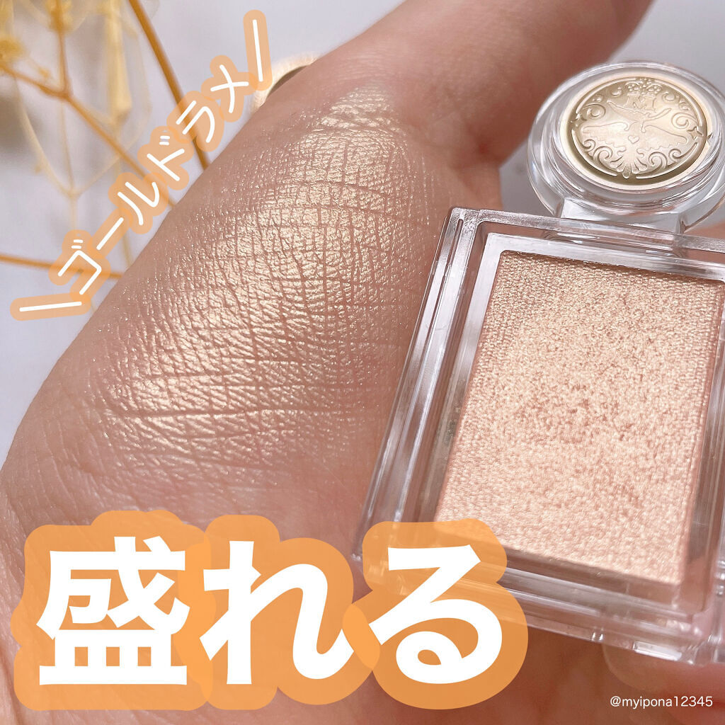 シャドーカスタマイズ/MAJOLICA MAJORCA/単色アイシャドウを使ったクチコミ（1枚目）