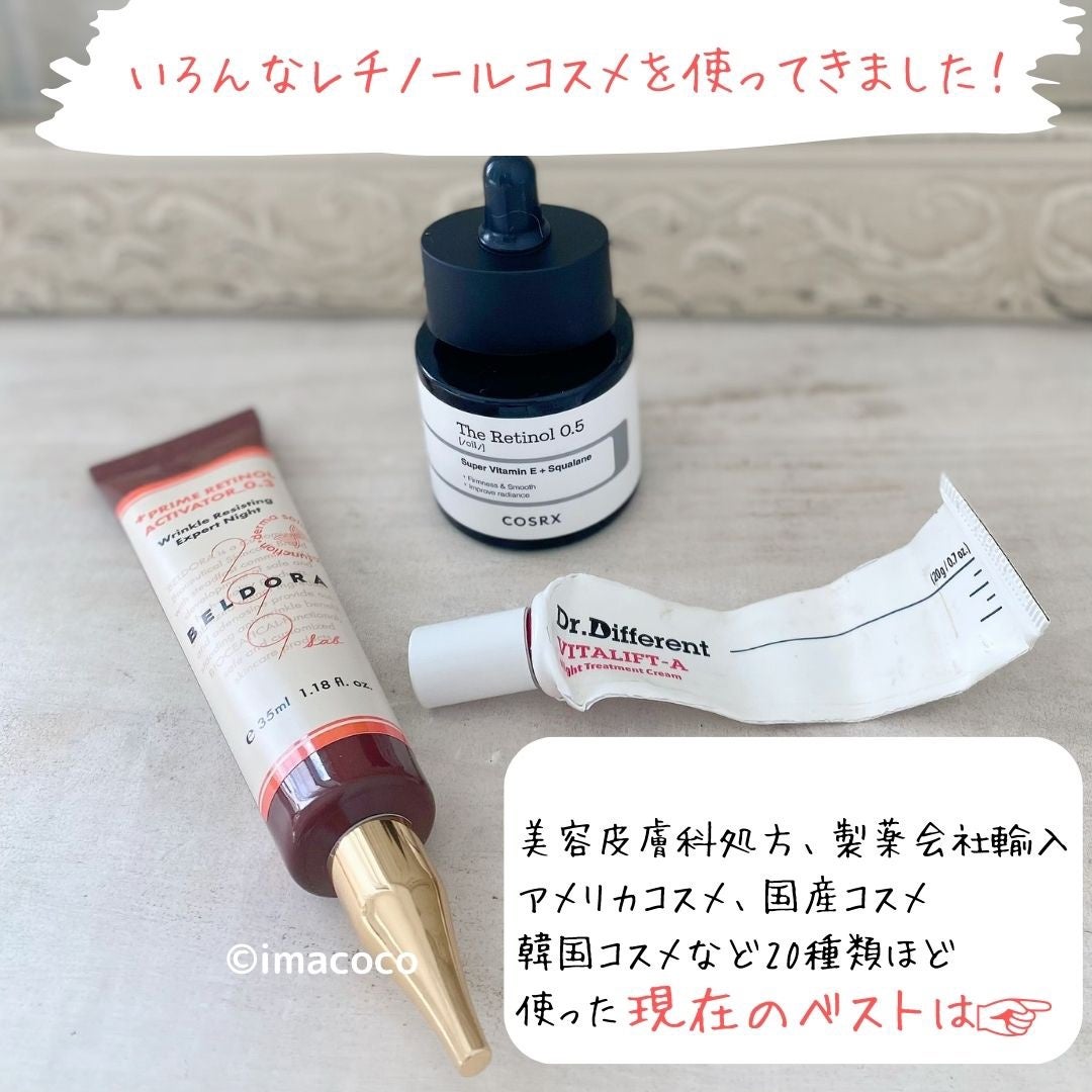 299プライムレチノールアクティベーター/BELDORA/フェイスクリームを使ったクチコミ(1枚目)