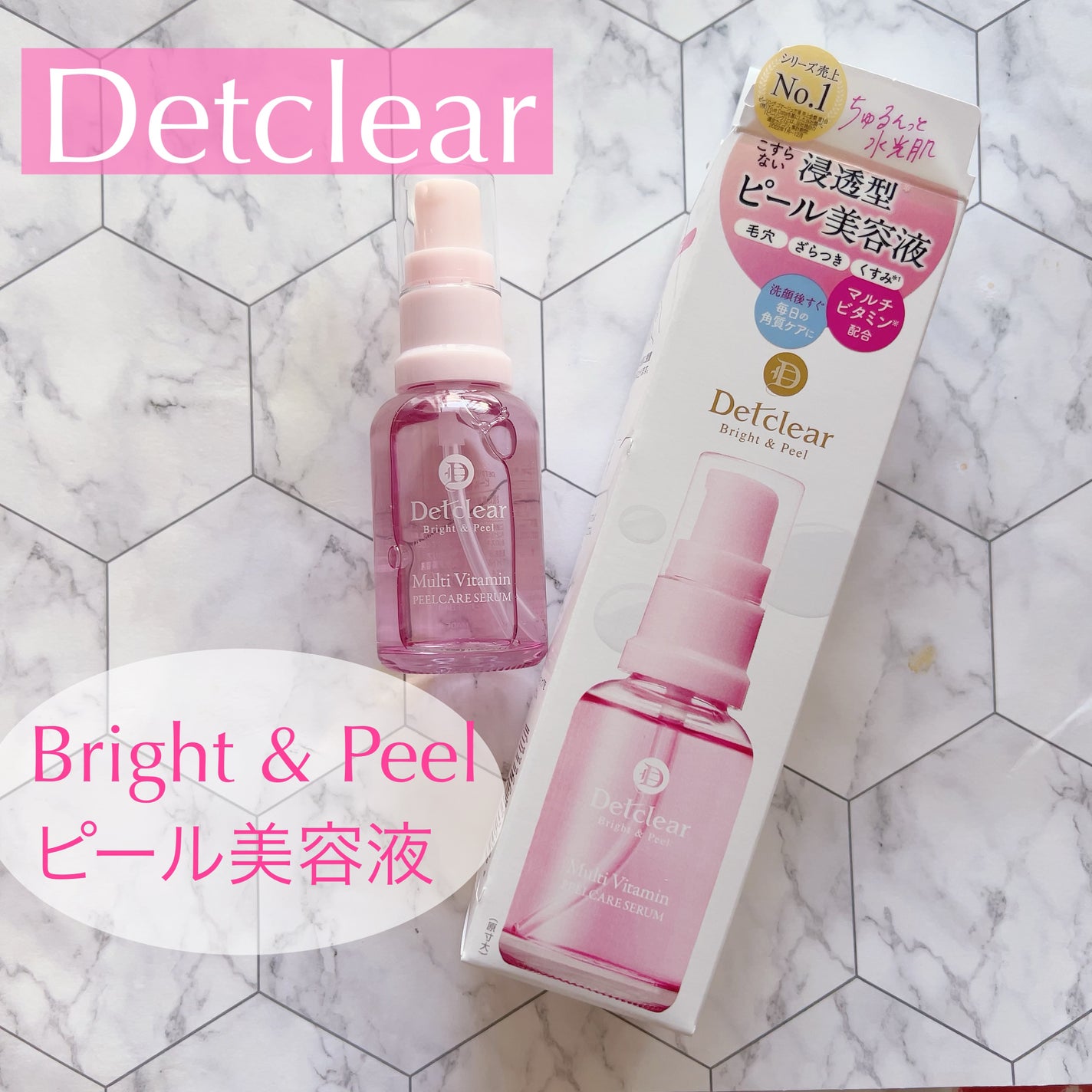 DETクリア ブライト&ピール ピール美容液/Detclear/美容液を使ったクチコミ(1枚目)