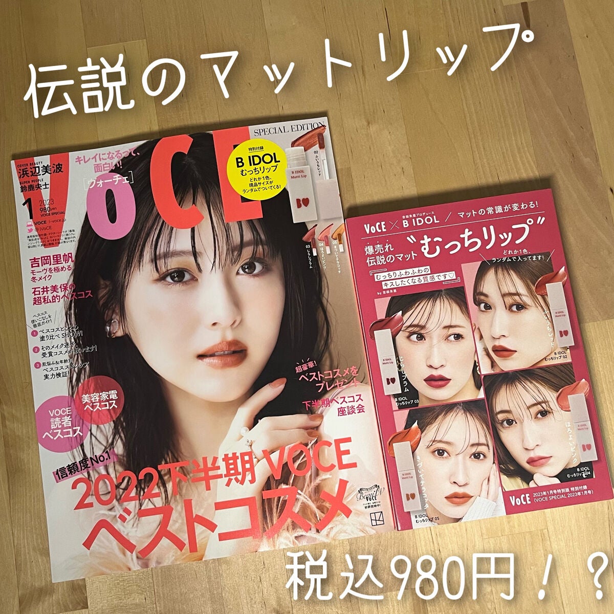 むっちリップ/b idol/口紅を使ったクチコミ(1枚目)