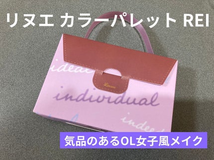 ID5カラーパレット/Linoue/アイシャドウパレットを使ったクチコミ(2枚目)