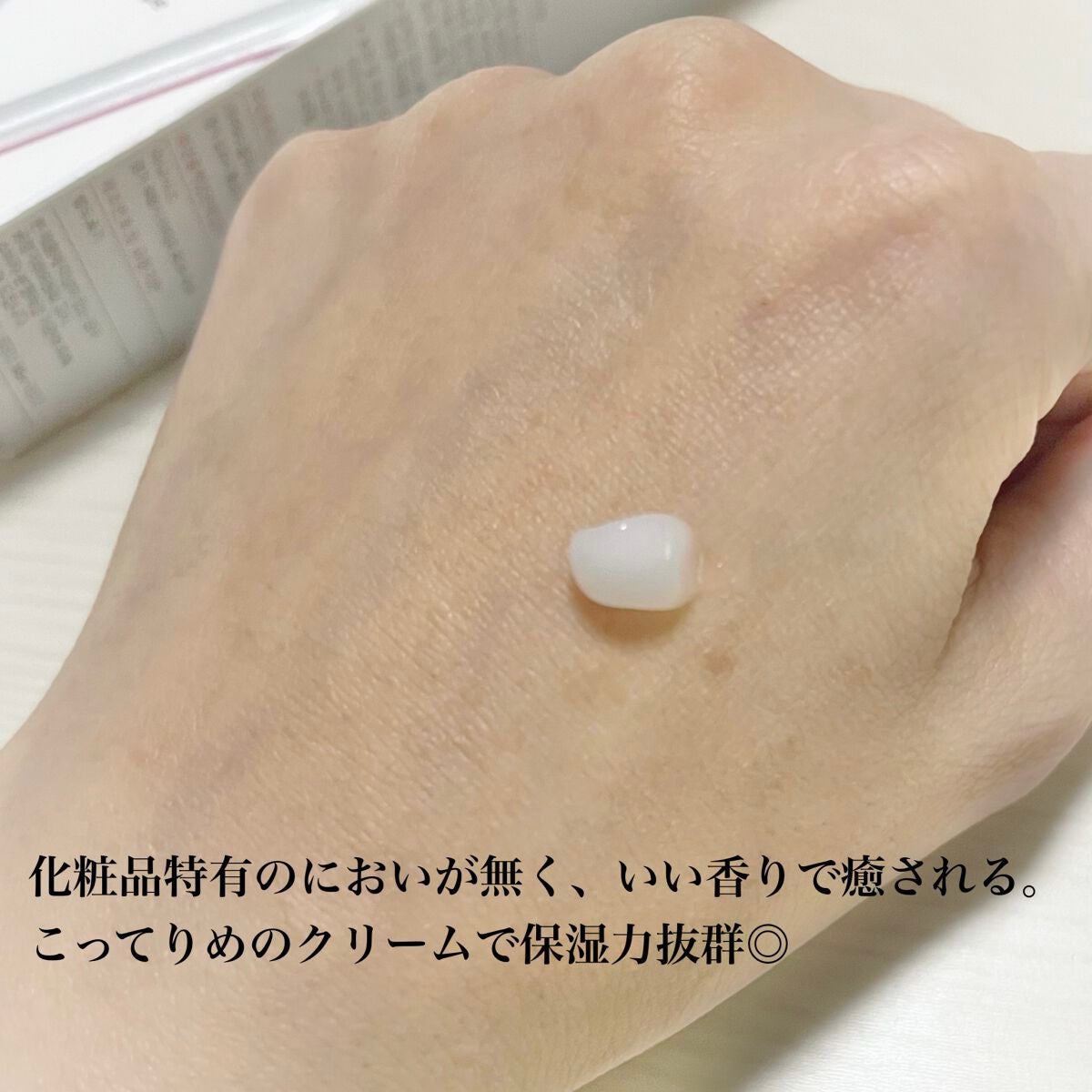 ベラコントゥアーフォーミングクリーム/ANACIS/フェイスクリームを使ったクチコミ(2枚目)