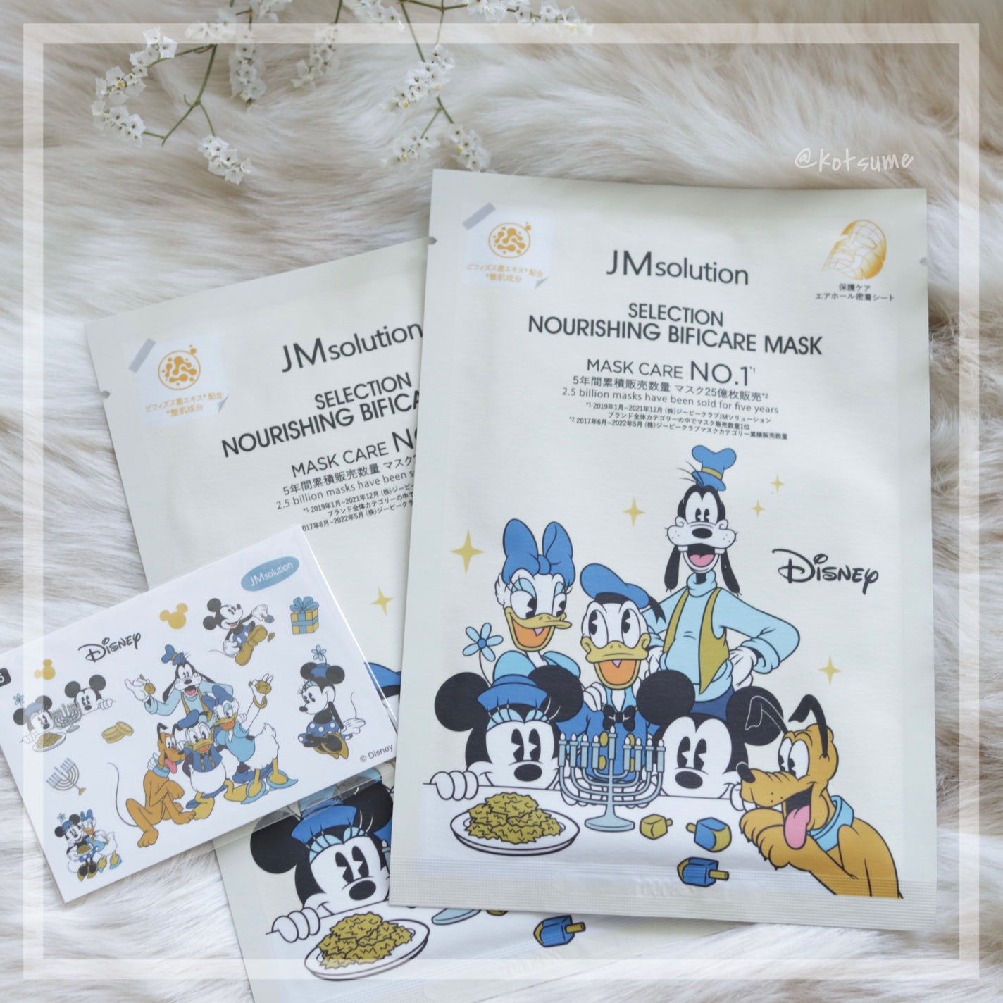 セレクション ナリッシング ビフィケア マスク/JMsolution-japan edition-/シートマスク・パックを使ったクチコミ(1枚目)