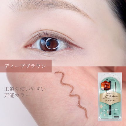 ケー on LIPS 「ニュアンスカラーが可愛いジェルアイライナーです☺️@qtis_..」(5枚目)