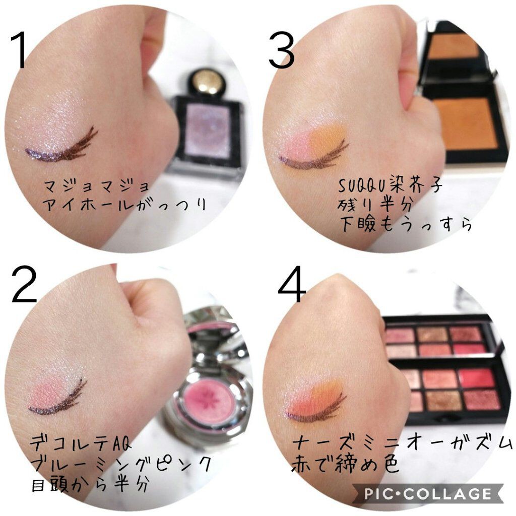 オーガズム ミニアイシャドーパレット/NARS/アイシャドウパレットを使ったクチコミ（2枚目）