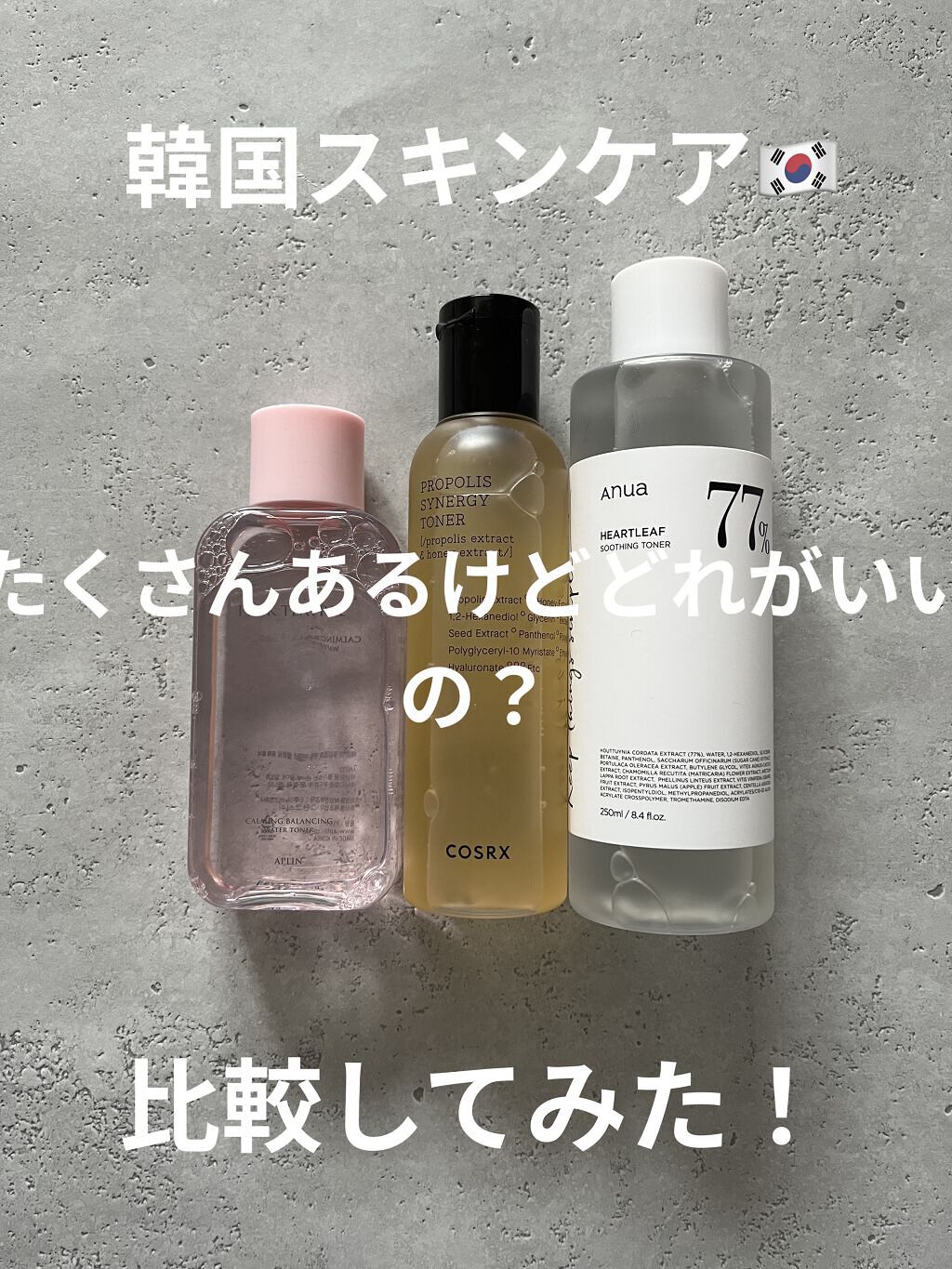 ドクダミ 77 スージングトナー/Anua/化粧水を使ったクチコミ（1枚目）